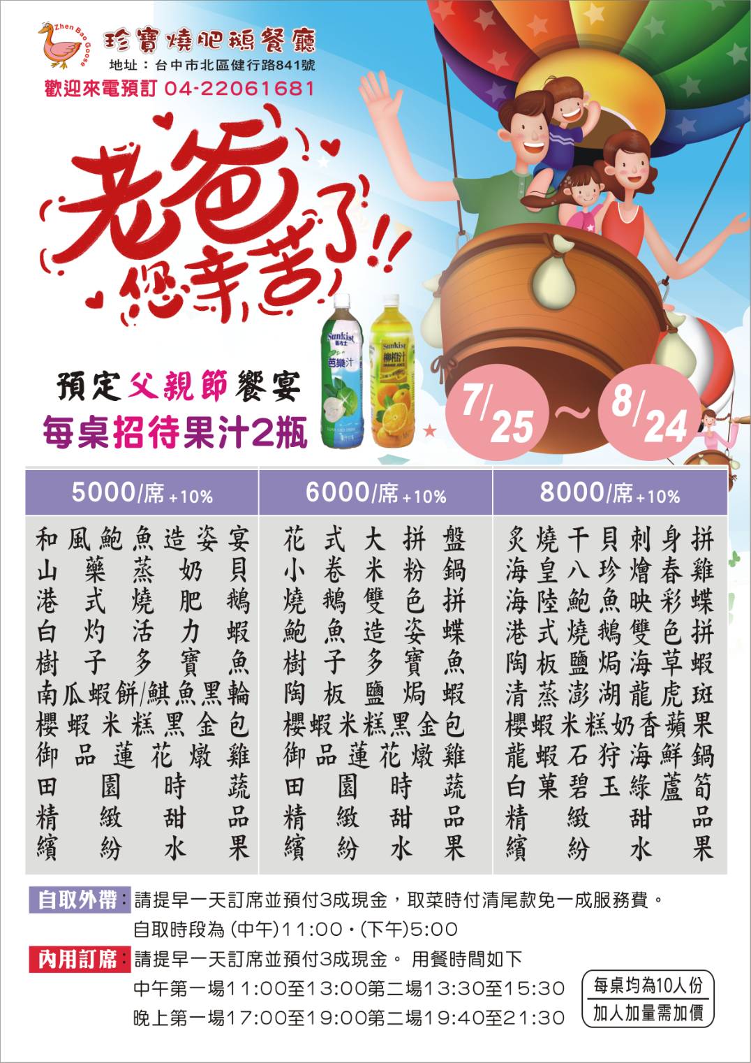 珍寶燒肥鵝餐廳.jpg